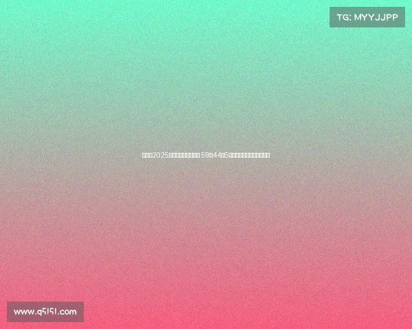 姆巴佩2025赛季荣获欧洲金靴奖 59场44球5助强势表现助力金球奖候选