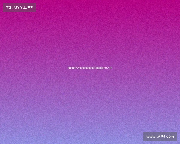 瓦伦西亚与22岁中场哈维格拉完成续约 新合同直至2029年