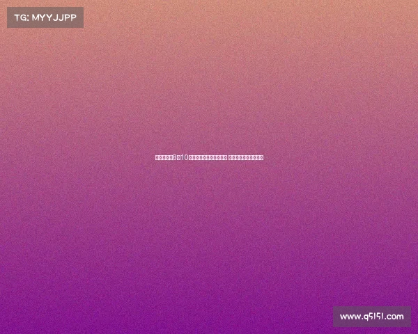 居莱尔增肌8到10公斤以适应全新中场角色 打造更强悍的比赛风格