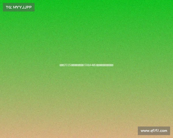 姆巴佩2025赛季荣获欧洲金靴奖 59场44球5助强势表现助力金球奖候选
